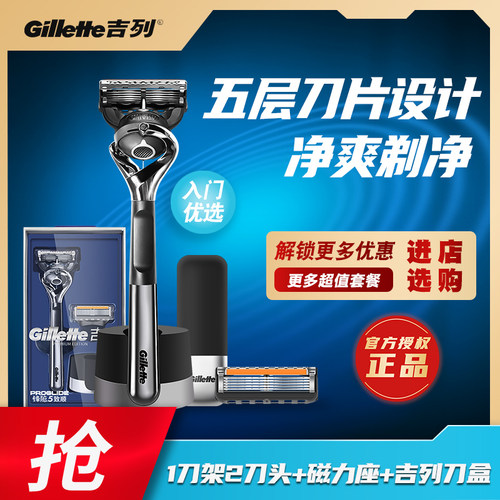 吉列锋隐致顺手动刮胡刀