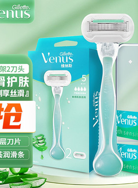 吉列venus敏感肌芦荟除毛刀吉列剃须刀女士私处腋毛手动刮毛器