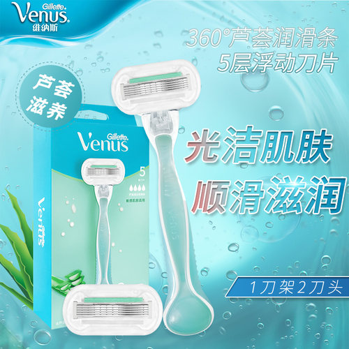 吉列手动锋速5女士剃毛刀