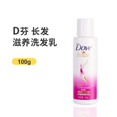 多芬旅行装洗护小瓶洗发乳沐浴露护发素小样旅游便携洗漱用品