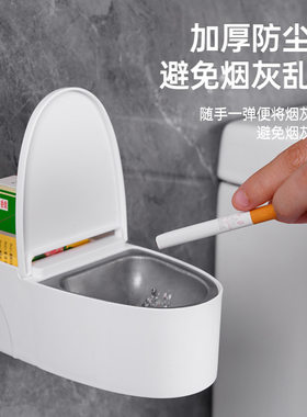壁挂式轻奢马桶烟灰缸免打孔墙壁烟灰盒带盖趣味搞怪风烟灰盅