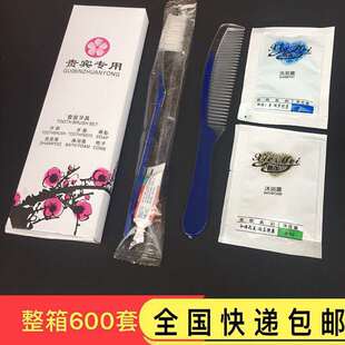一次性牙刷套装酒店宾馆洗漱用品六合一旅店旅馆牙膏五合一装包邮
