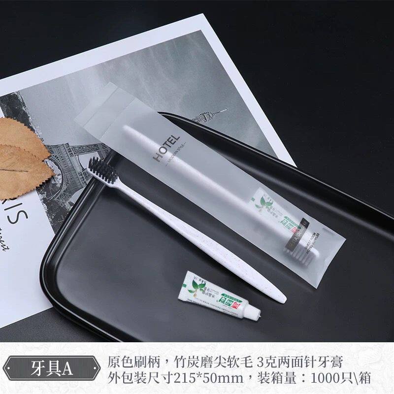 宾馆酒店一次性用品套装牙膏牙刷软毛成人情侣韩版少女心牙具