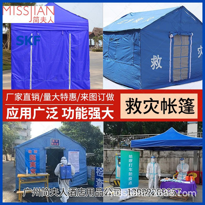 户外民政指挥应急救灾防雨水救援防疫抢险防汛储备12平防疫棉帐篷