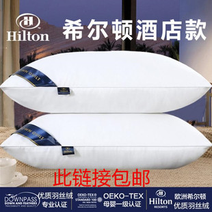 同款希尔顿酒店枕头枕芯护颈高低枕头家用颈椎枕头芯厂家直供