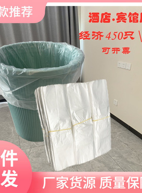 S83V白色垃圾袋小号家用酒店宾馆客房办公厚薄专用平口式45X5