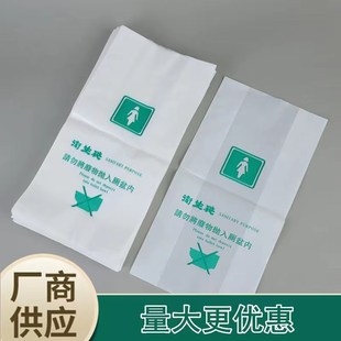 厂家直销酒店宾馆一次性卫生袋白色女宾袋姨妈卫生巾袋收纳平口袋