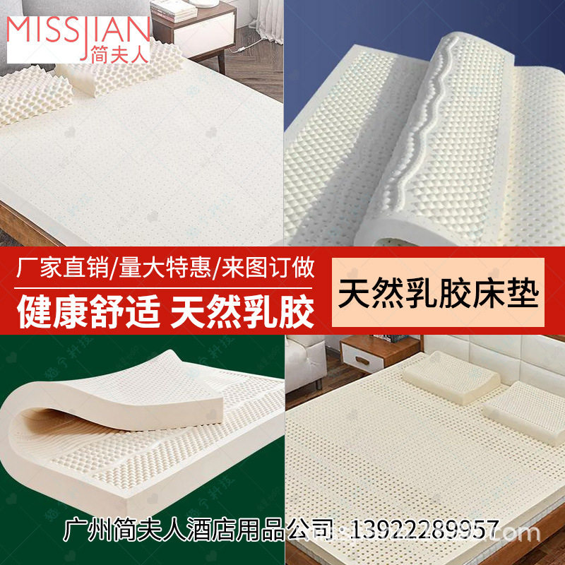 厂家直销 泰国原浆天然乳胶床垫透气软垫家用学生宿舍垫榻 榻米垫