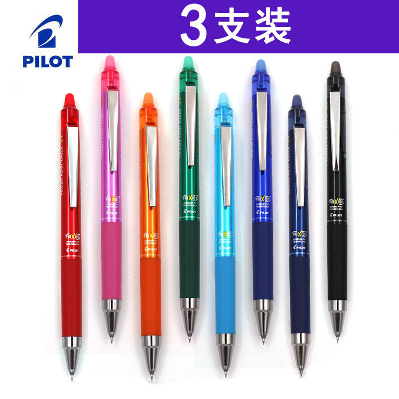 3支装pilot百乐可擦笔3-5年学生按动可擦中性笔0.4mm热可擦水性笔