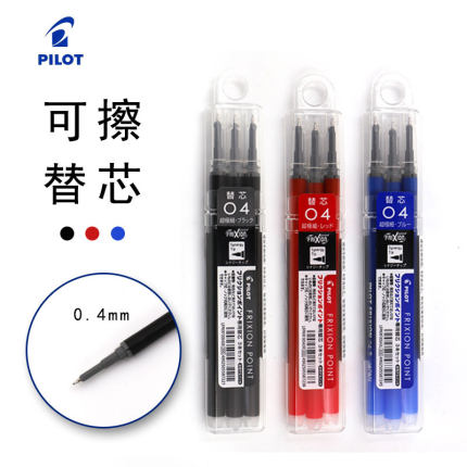 3支装日本PILOT百乐可擦笔笔芯LFPKRF30S4 0.4mm中性笔水笔替换芯