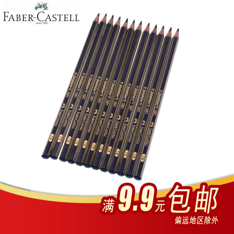 德国素描绘图美术书写铅笔