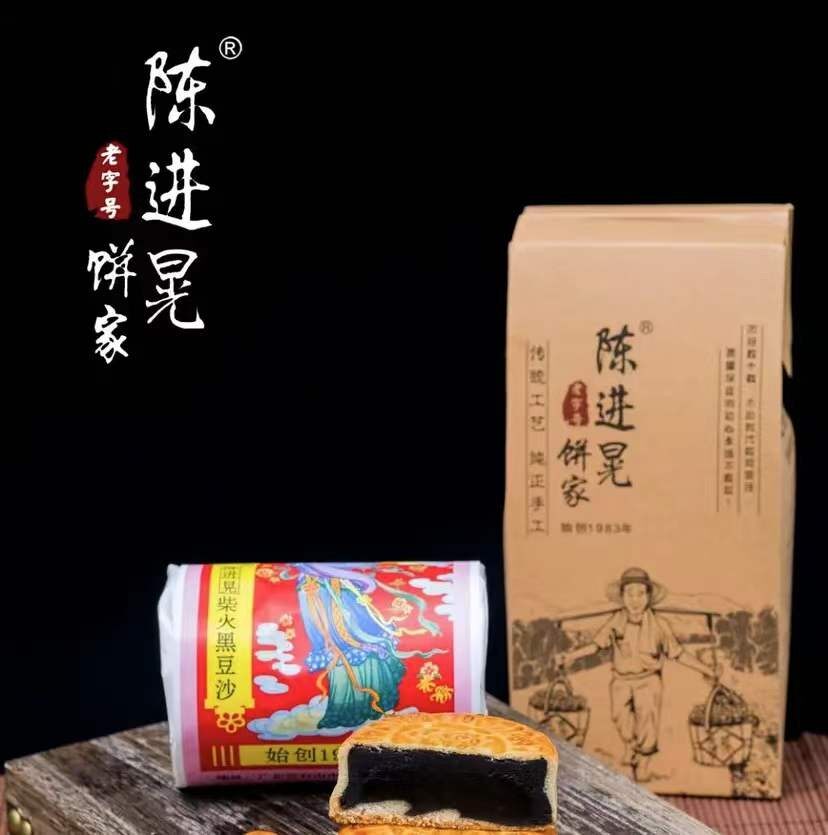 陈进晃台山深井新华酒店手工黑豆沙4×120g/筒广式手信装月饼