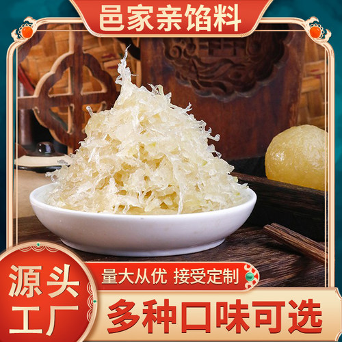 邑家亲原味冰翅冬瓜翅馅料海藻糖冬蓉月饼烘焙原料多口味500g