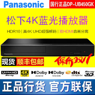 松下DP Panasonic UB450GK UHD 4K蓝光播放器超高清蓝光播放机dvd