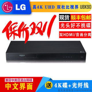 LG UBK90真4K蓝光播放器UHD HDR 3D蓝光机DVD影碟机 杜比视界全景