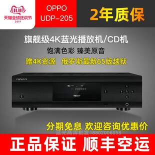 4K蓝光机 WiFii硬盘碟机越狱 OPPO 205 3D高清播放 UDP UHD