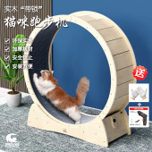 猫尚舒猫跑轮猫咪跑步机超大号滚轮运动跑轮猫爬架实木玩具自安装