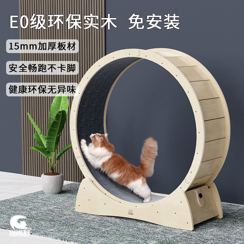 猫尚舒猫咪跑步机小型滚轮猫爬架实木猫跑轮运动减肥免安装不占地