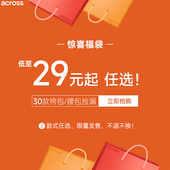 across 腰包胸包单肩斜挎包 自选心愿福袋正品 低至29元 件盲盒