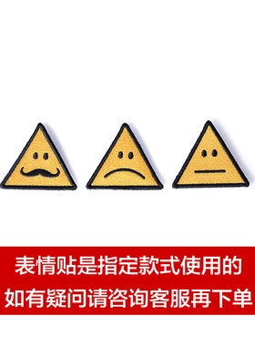 不开心+平淡脸+大胡子（个别款式可用 不清楚可联系客服）