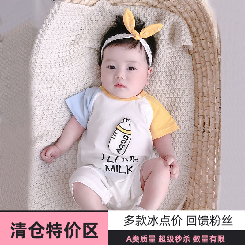 纯棉连体衣可爱薄款夏季0-2岁