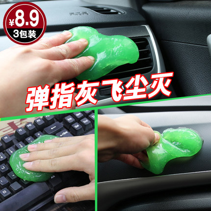 车内缝隙清洁神器多功能清洁软胶除尘汽车用粘灰尘胶万能清洁胶泥