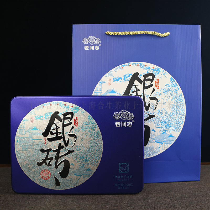 老同志普洱茶2022年银砖大班章古树老树茶生茶砖礼盒装600克/块