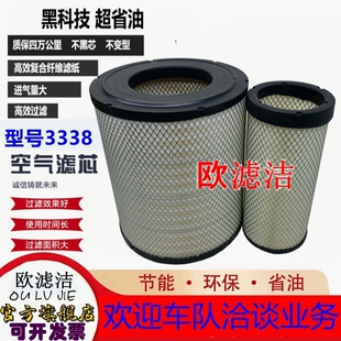 PU3338五十铃巨咖空气滤芯空滤ISUZN 460马力8-97433-157