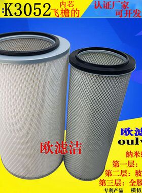 K3052空气滤芯适配龙卡霸龙德龙红岩金刚YK3052B-F空气滤清器滤