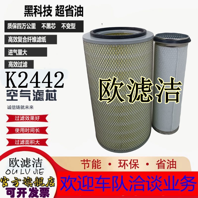 空气滤清器格K2442空滤