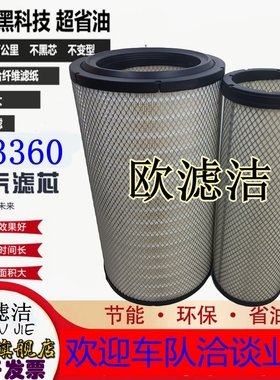 K3358空滤同力937AL宽体矿车875D矿山3359矿用自卸车空气滤芯3360
