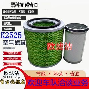 K2525/空滤金龙中巴车校车金龙考斯特金旅客车6700旅行车空气滤