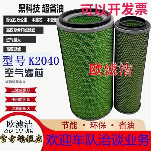 空气滤清器格K2040重汽