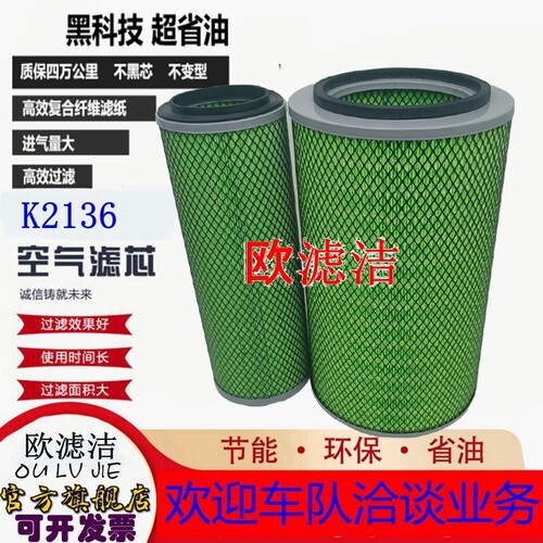 空气滤清器格K2136空滤