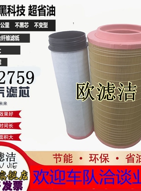 C281440空滤CF1840三一80吨75T吊车55汽车吊空气滤芯2759潍柴2758