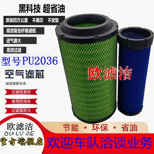 2036PU成都王牌粘芯空气滤芯757B南俊PU2036通口解放霸铃空滤清器