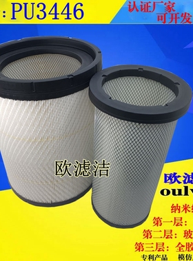 原厂东风天龙旗舰空气滤芯K3446/90156旗舰KX480 520 560全车配件