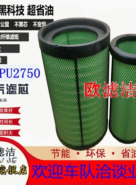 PU2750乘龙H7H5柳汽M空滤东风天金龙客车空气滤芯AF26431徐工吊车