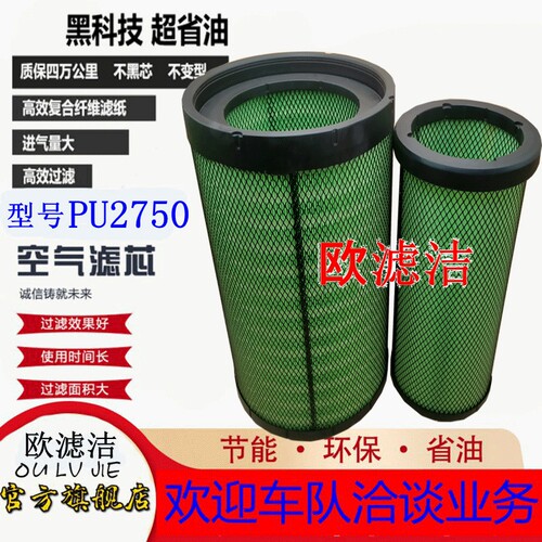 空气滤清器格PU2750空滤