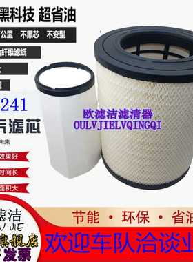 k3241适配沃尔沃空滤P21337557 VOLVO空气滤清器空气滤芯格 k3341
