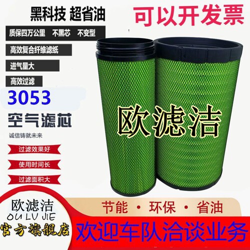 空气滤清器格PU3053空滤
