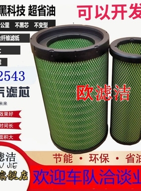 K2543PU空滤重汽王牌力狮瑞狮豪曼自卸车空气滤清器格YK2541U滤