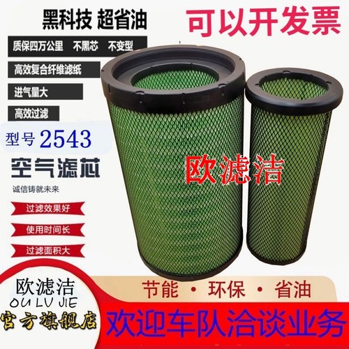 空气滤清器格PU2543重汽