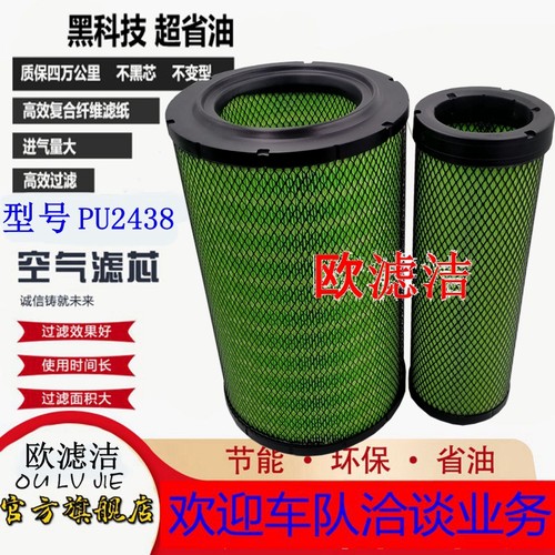 空气滤清器格PU2438临工