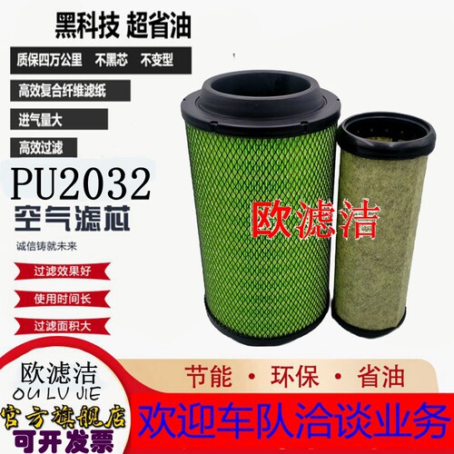空气滤清器格PU2032解放