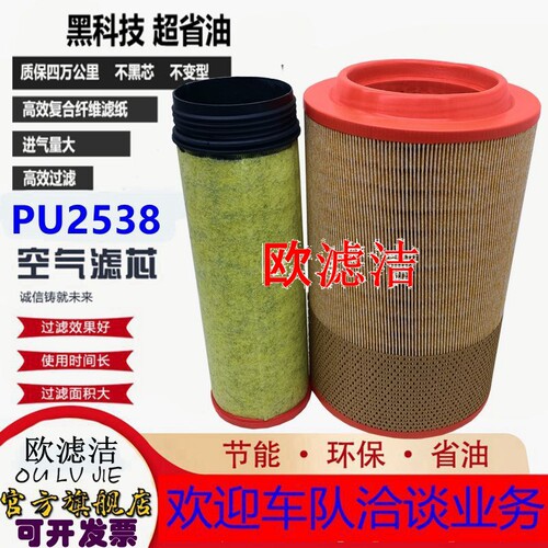 空气滤清器格PU2538江淮