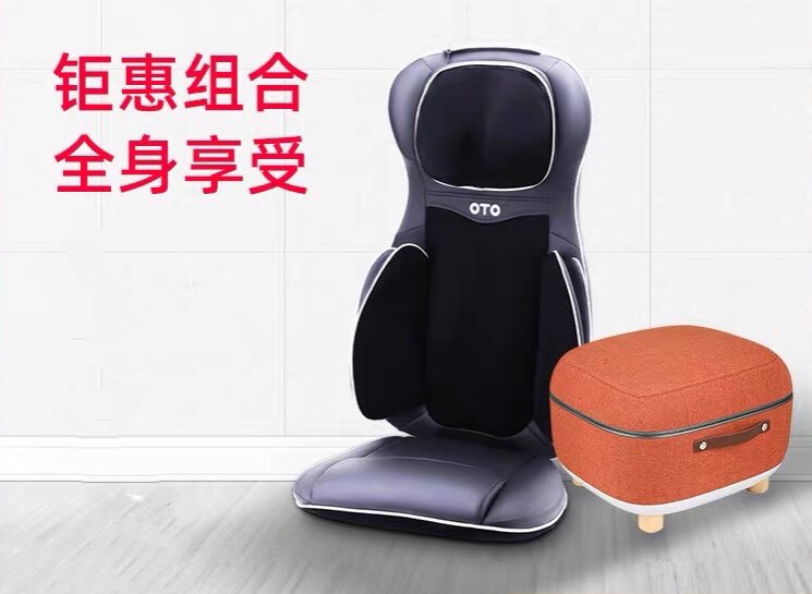 oto按摩靠垫ub68足疗机套装组合