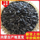 黑珍珠葵瓜子2026新货生熟油葵小瓜子精选葵花籽奶油原味独立包装