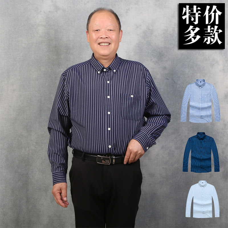 特价中老年爸爸加肥加大码长袖衬衣男士特大号胖子宽松衬衫300斤