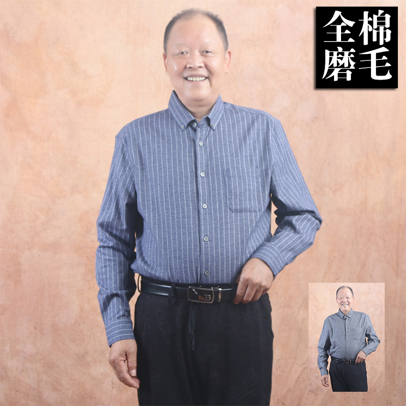 中老年爸爸加肥加大码长袖衬衫春秋男装胖子休闲磨毛高档衬衫全棉